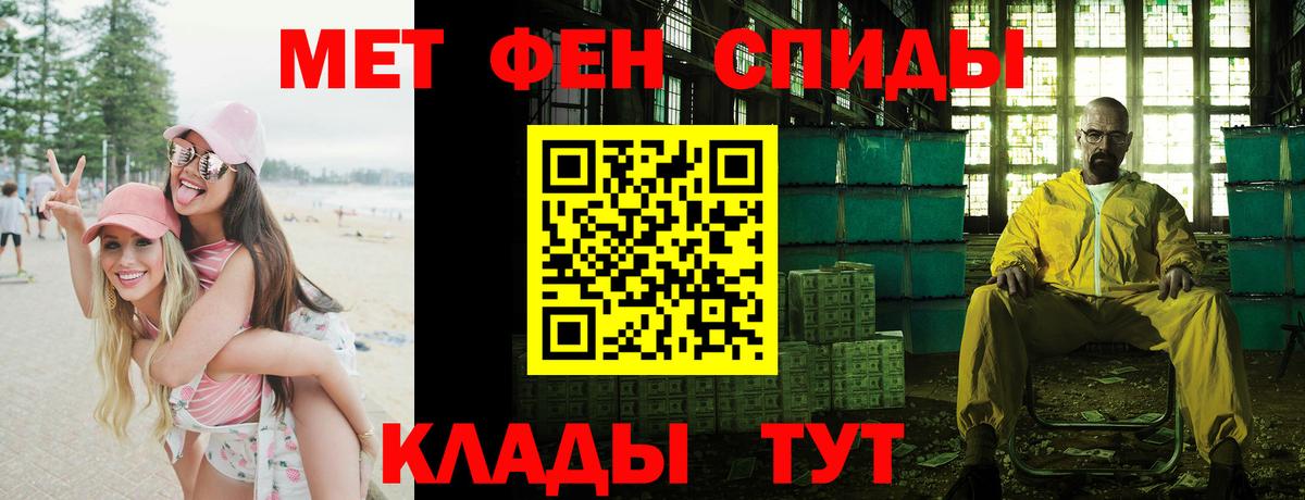 АМФЕТАМИН 98% Зеленокумск