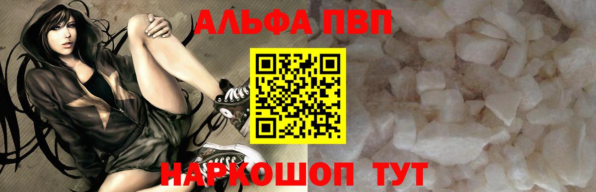 APVP VHQ Зеленокумск