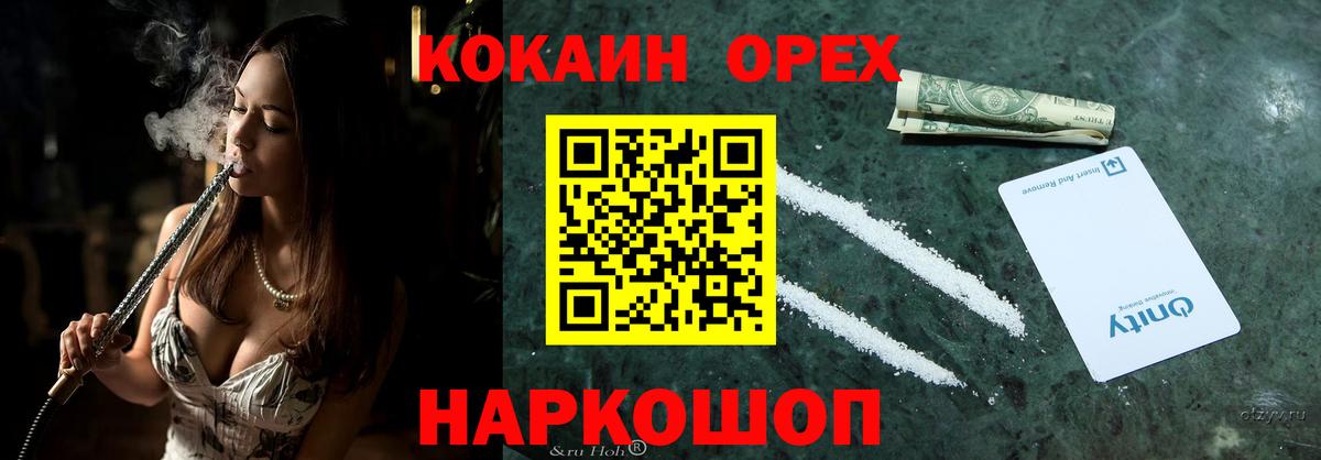 КОКАИН Columbia  Кокаин Боливия  Зеленокумск  Вход с VPN 