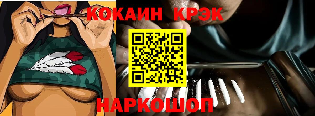 Кокаин VHQ Зеленокумск