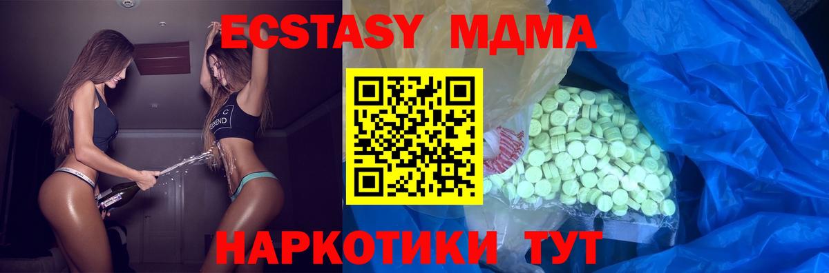 площадка клад  Экстази  Зеленокумск  Вход с VPN  Ecstasy 300 mg  Экстази диски 