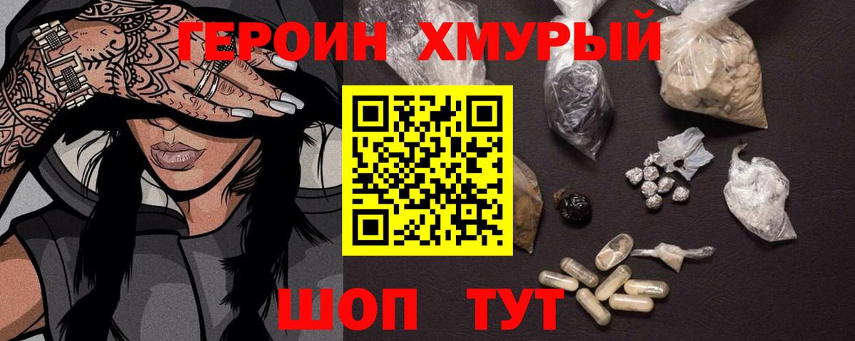 Героин афганец Зеленокумск