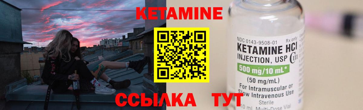 Зеленокумск  Кетамин ketamine  Вход с VPN 
