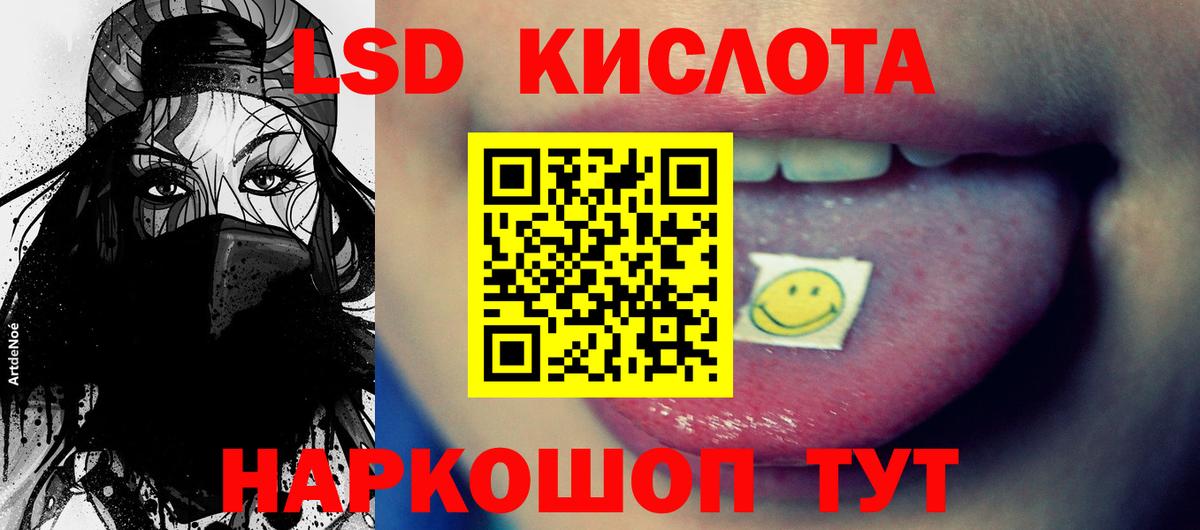 LSD-25 экстази ecstasy  Вход с VPN  Зеленокумск  ЛСД экстази  LSD-25 экстази ecstasy 