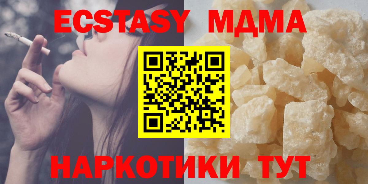MDMA crystal  Вход с VPN  MDMA  Зеленокумск 