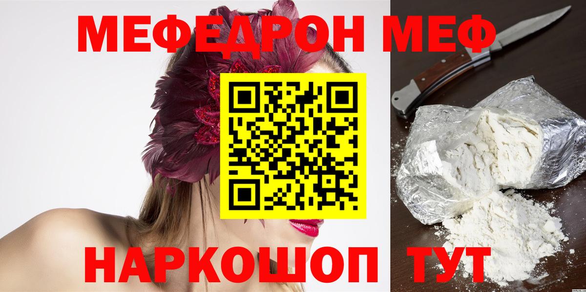 МЕФ  Меф 4 MMC  Мефедрон  МЕФ кристаллы  Зеленокумск  наркотики  Вход с VPN 