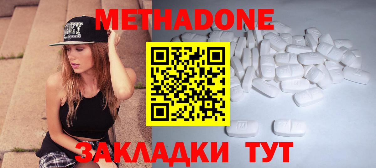 Зеленокумск  МЕТАДОН мёд  МЕТАДОН кристалл  Вход с VPN 