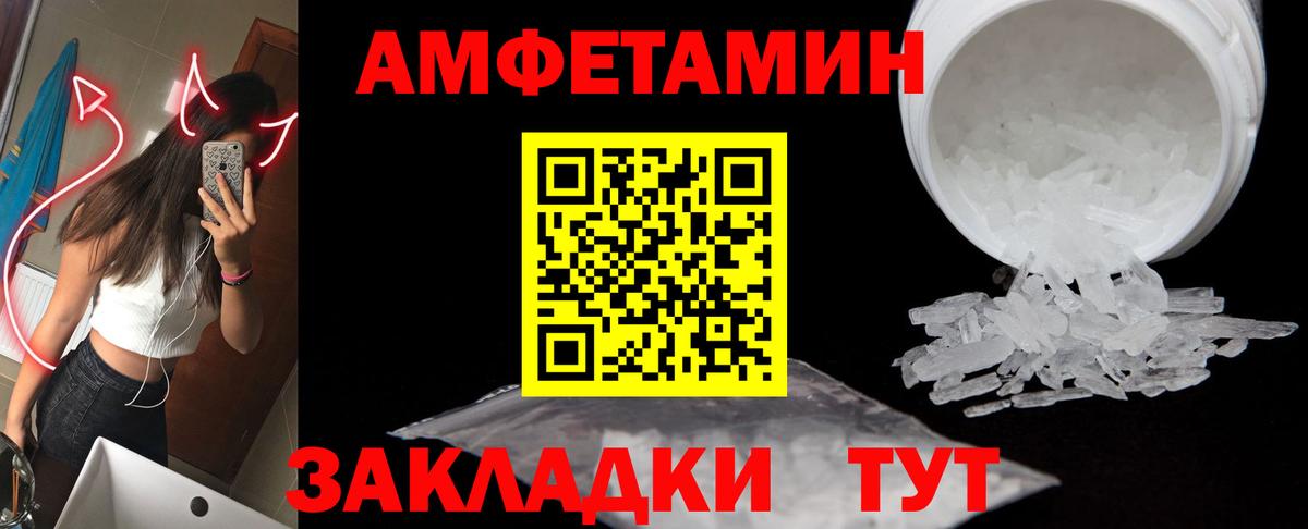 МЕТАМФЕТАМИН кристалл Зеленокумск