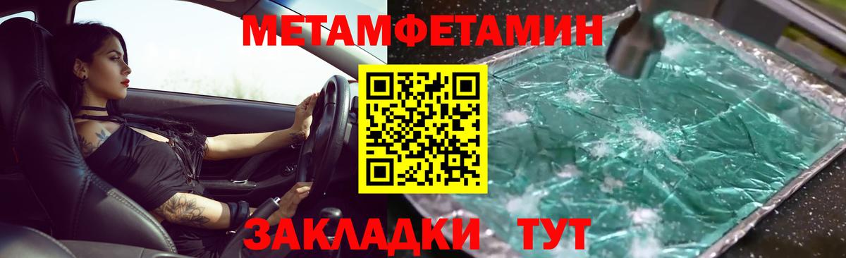 Метамфетамин мет  Вход с VPN  Метамфетамин  Метамфетамин мет  Зеленокумск 