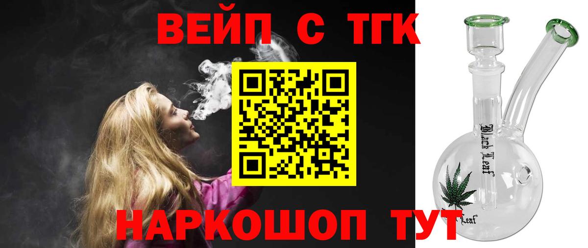 ТГК концентрат Зеленокумск